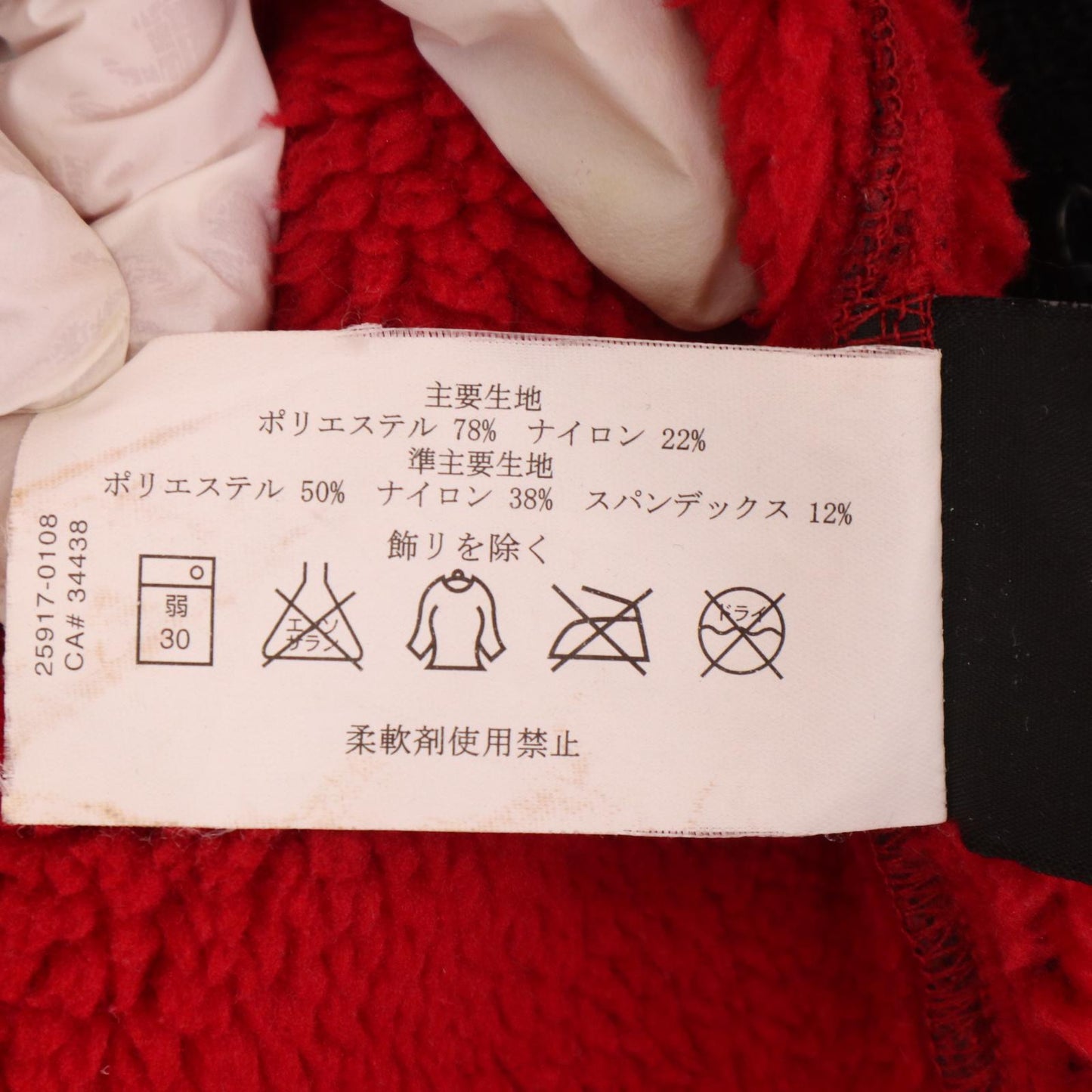 90s ARC'TERYX Fleece Jacket