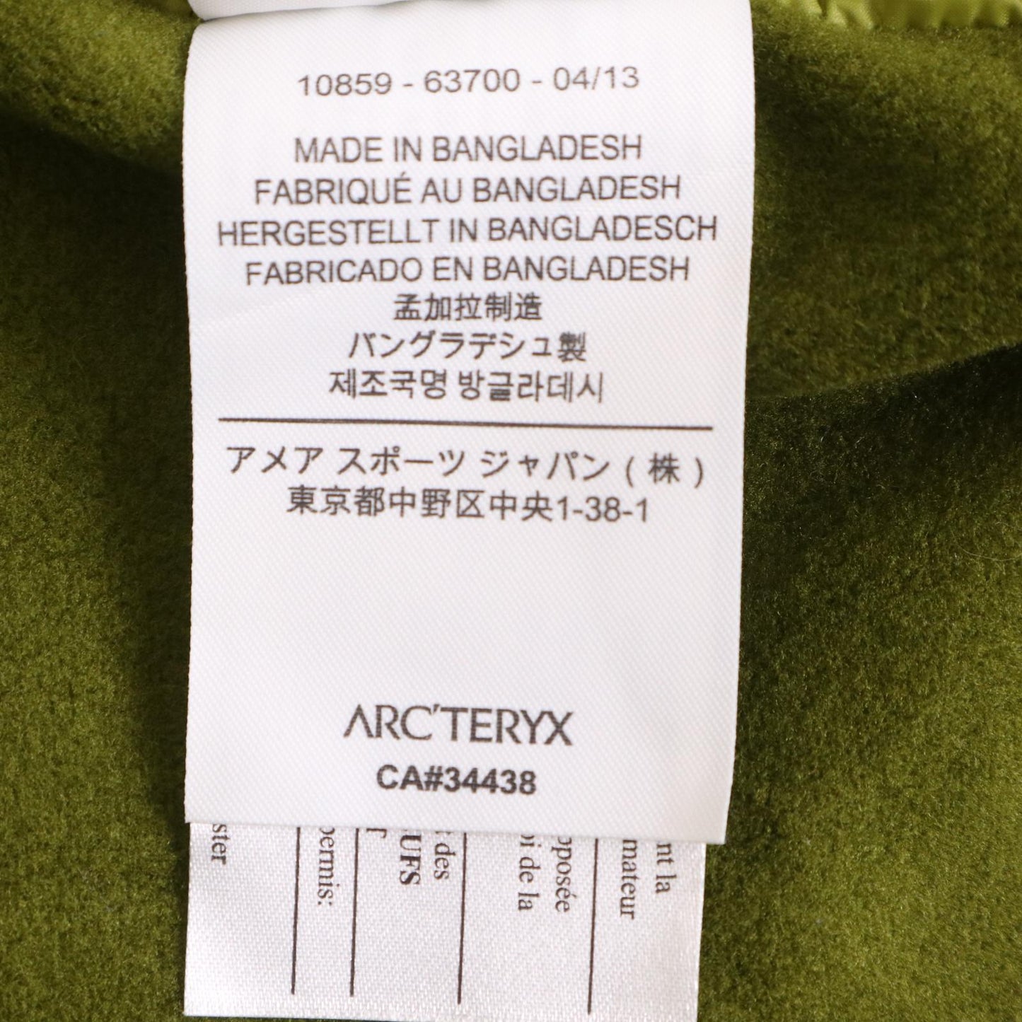 ARC'TERYX Jacket