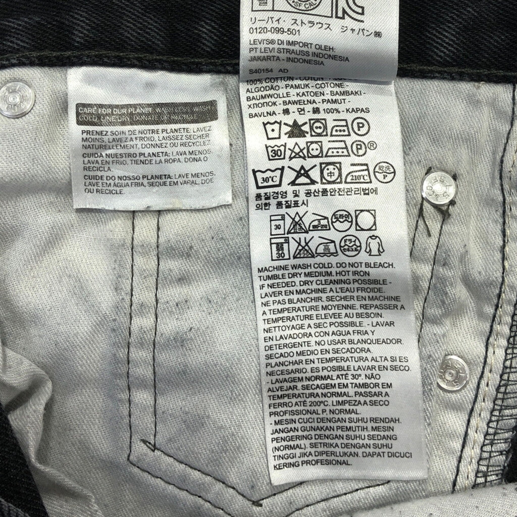 Levi's 505 Denim Pants