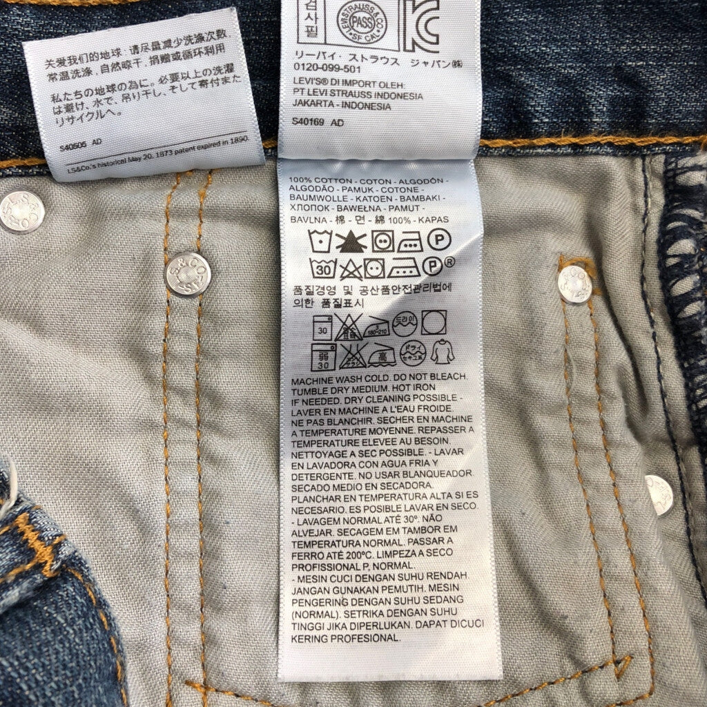 Levi's 559 Denim Pants