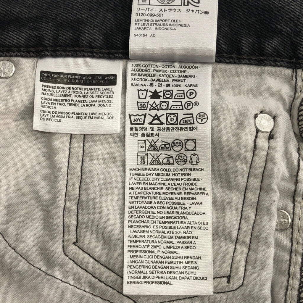 Levi's 505 Denim Pants