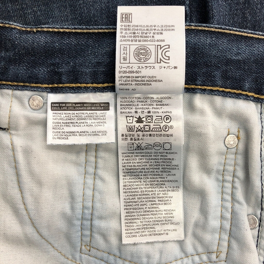 Levi's 559 Denim Pants