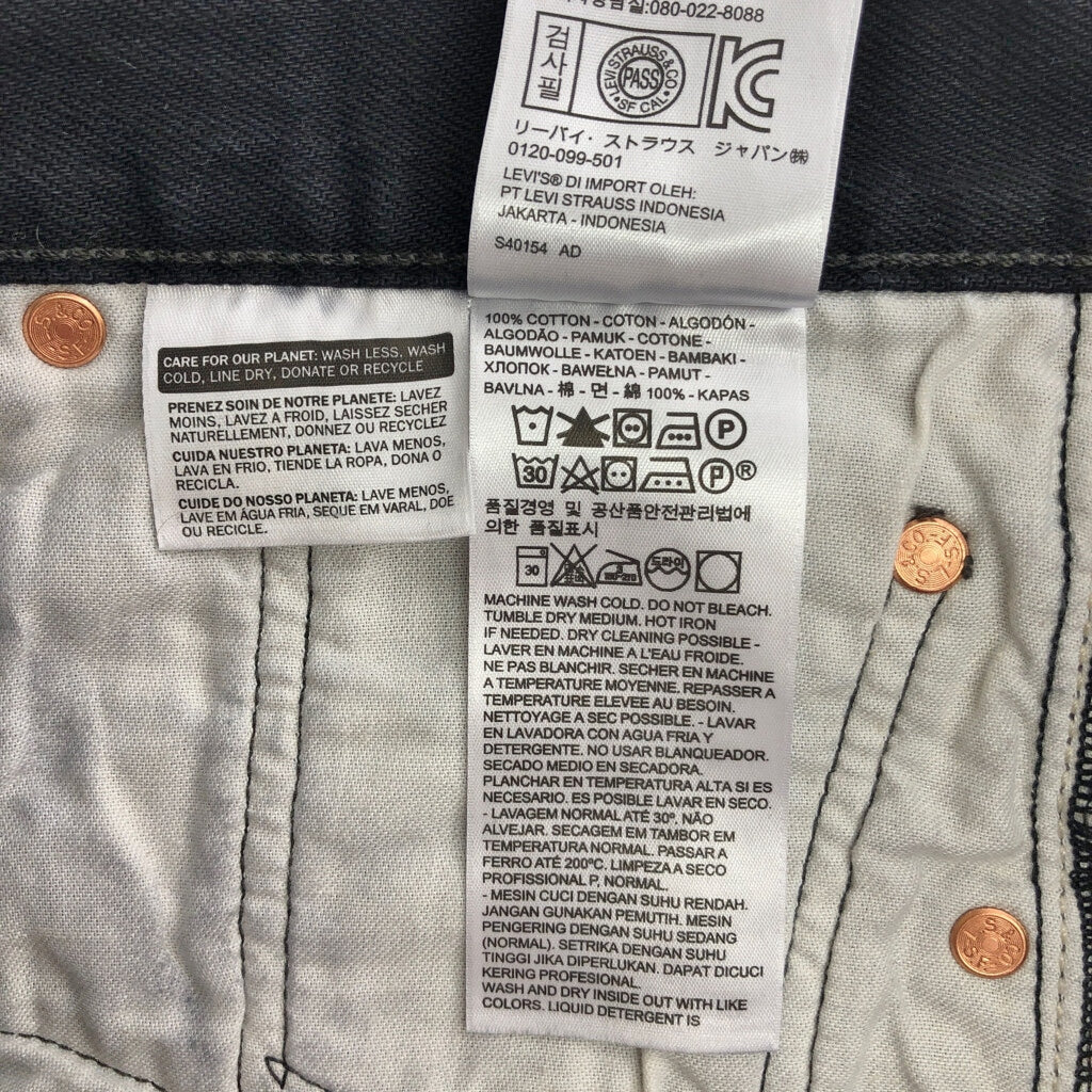 Levi's 501