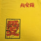 NARUTO Shippuden atsuko Character T-Shirt